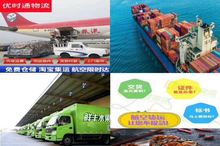 山海关到葡萄牙航空货运公司-山海关到葡萄牙物流专线